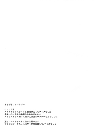 Cheri_Cherie Page #20