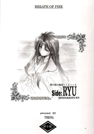 Side Ryu - Page 2