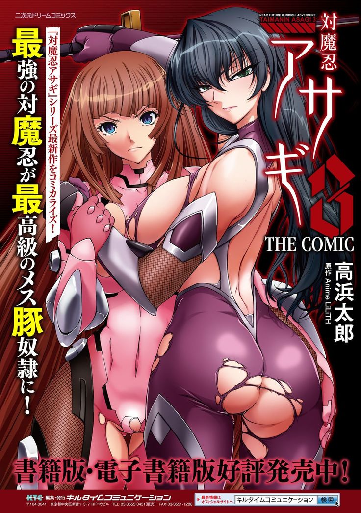 Seigi no Heroine Kangoku File Vol. 5