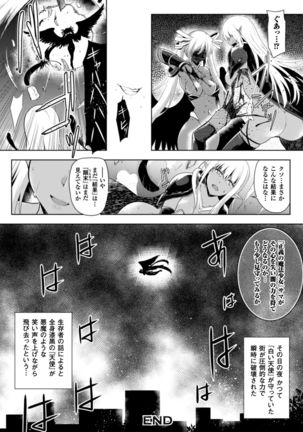 Seigi no Heroine Kangoku File Vol. 5 - Page 98