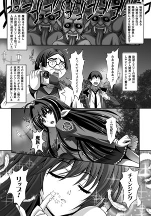 Seigi no Heroine Kangoku File Vol. 5 - Page 5