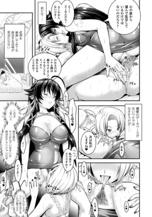 Seigi no Heroine Kangoku File Vol. 5 - Page 47