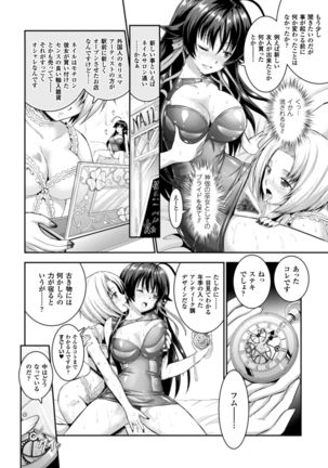 Seigi no Heroine Kangoku File Vol. 5 - Page 48