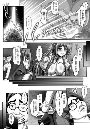 Seigi no Heroine Kangoku File Vol. 5 - Page 10