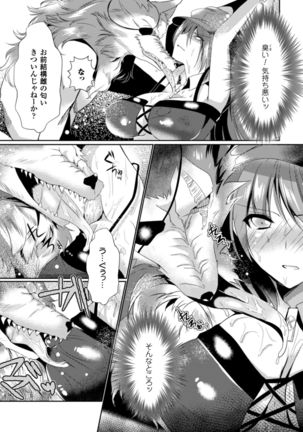 Seigi no Heroine Kangoku File Vol. 5 Page #129