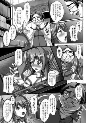 Seigi no Heroine Kangoku File Vol. 5 - Page 13