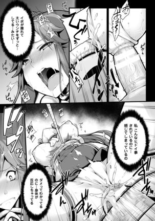 Seigi no Heroine Kangoku File Vol. 5 - Page 71