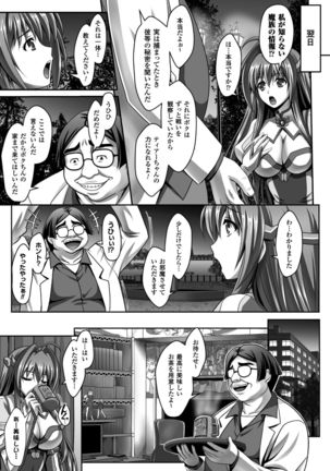 Seigi no Heroine Kangoku File Vol. 5 - Page 11