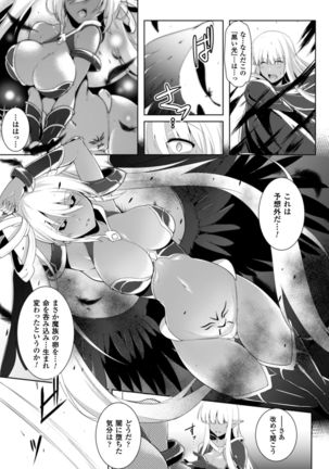Seigi no Heroine Kangoku File Vol. 5 - Page 97
