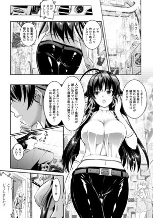 Seigi no Heroine Kangoku File Vol. 5 - Page 31