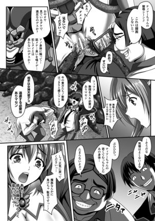 Seigi no Heroine Kangoku File Vol. 5 - Page 8
