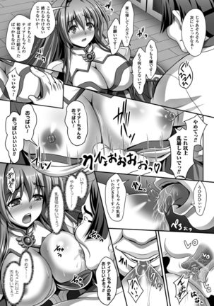Seigi no Heroine Kangoku File Vol. 5 - Page 15