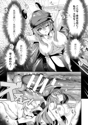 Seigi no Heroine Kangoku File Vol. 5 - Page 135