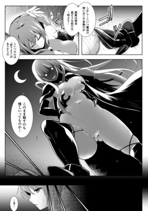 Seigi no Heroine Kangoku File Vol. 5 - Page 77