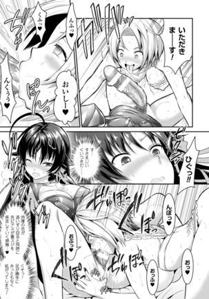Seigi no Heroine Kangoku File Vol. 5 - Page 51