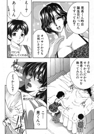 Fua XXX Bokuizu - Page 73
