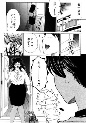 Fua XXX Bokuizu - Page 2