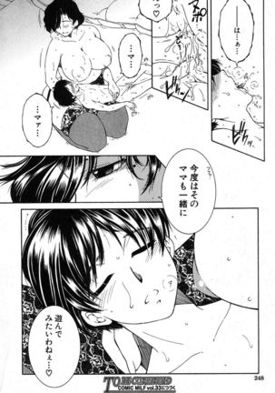 Fua XXX Bokuizu - Page 67