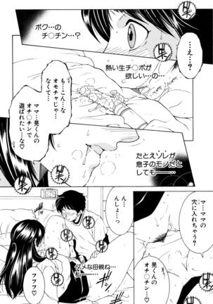 Fua XXX Bokuizu - Page 24