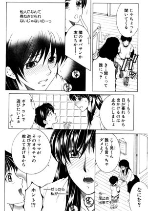 Fua XXX Bokuizu - Page 4