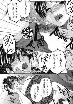 Fua XXX Bokuizu - Page 87
