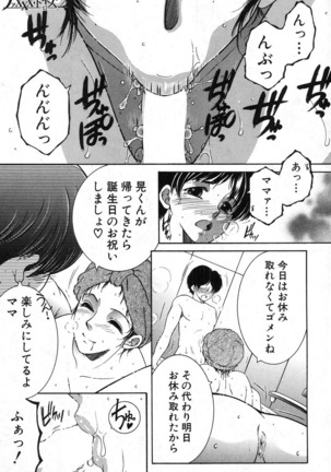 Fua XXX Bokuizu - Page 68