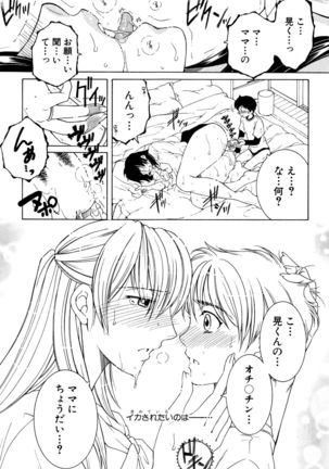 Fua XXX Bokuizu - Page 23
