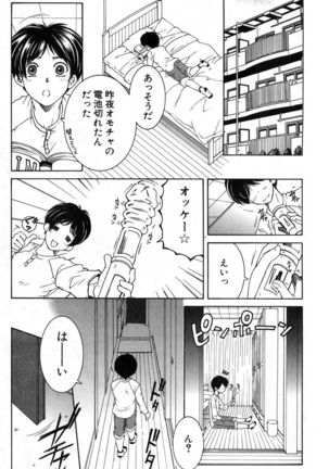 Fua XXX Bokuizu - Page 36