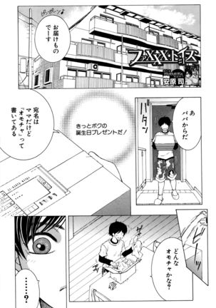 Fua XXX Bokuizu - Page 1