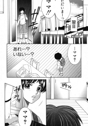 Fua XXX Bokuizu - Page 71