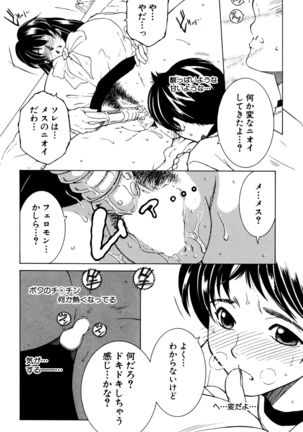 Fua XXX Bokuizu - Page 8