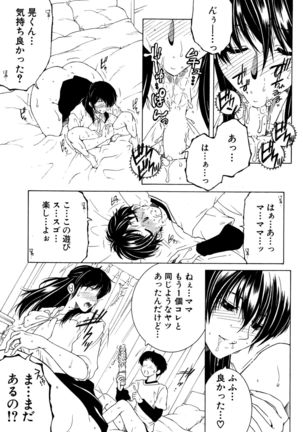 Fua XXX Bokuizu - Page 19