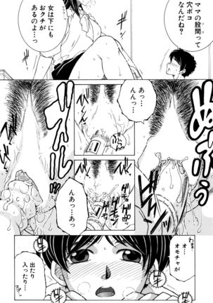 Fua XXX Bokuizu - Page 10