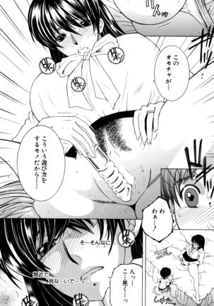 Fua XXX Bokuizu - Page 6
