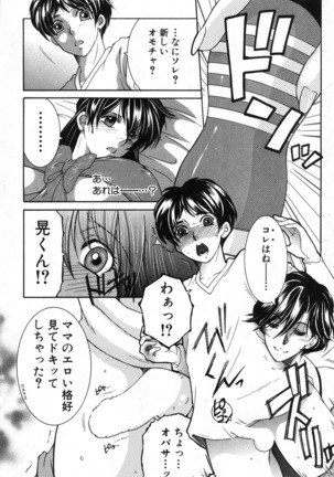 Fua XXX Bokuizu - Page 75