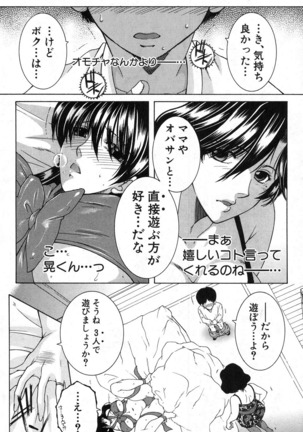 Fua XXX Bokuizu - Page 80