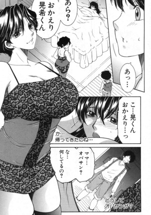 Fua XXX Bokuizu - Page 72