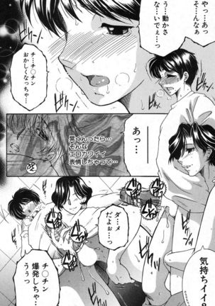 Fua XXX Bokuizu - Page 77