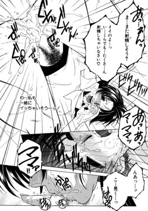 Fua XXX Bokuizu - Page 17