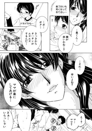 Fua XXX Bokuizu - Page 11