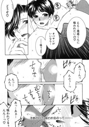 Fua XXX Bokuizu - Page 48
