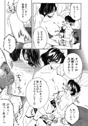 Fua XXX Bokuizu - Page 50