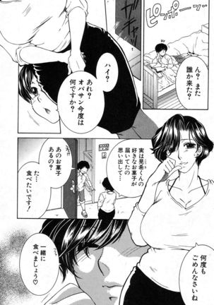 Fua XXX Bokuizu - Page 39