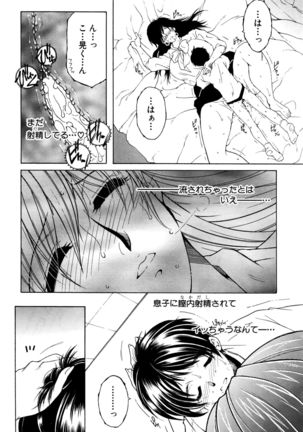Fua XXX Bokuizu - Page 32