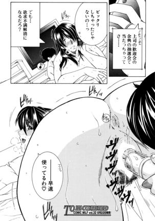 Fua XXX Bokuizu - Page 34