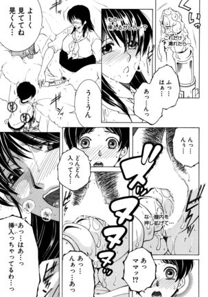 Fua XXX Bokuizu - Page 9