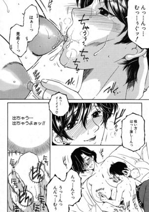 Fua XXX Bokuizu - Page 51