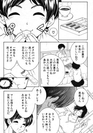 Fua XXX Bokuizu - Page 40