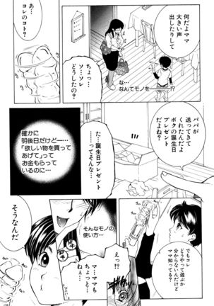 Fua XXX Bokuizu - Page 3