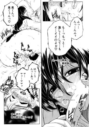 Fua XXX Bokuizu - Page 16